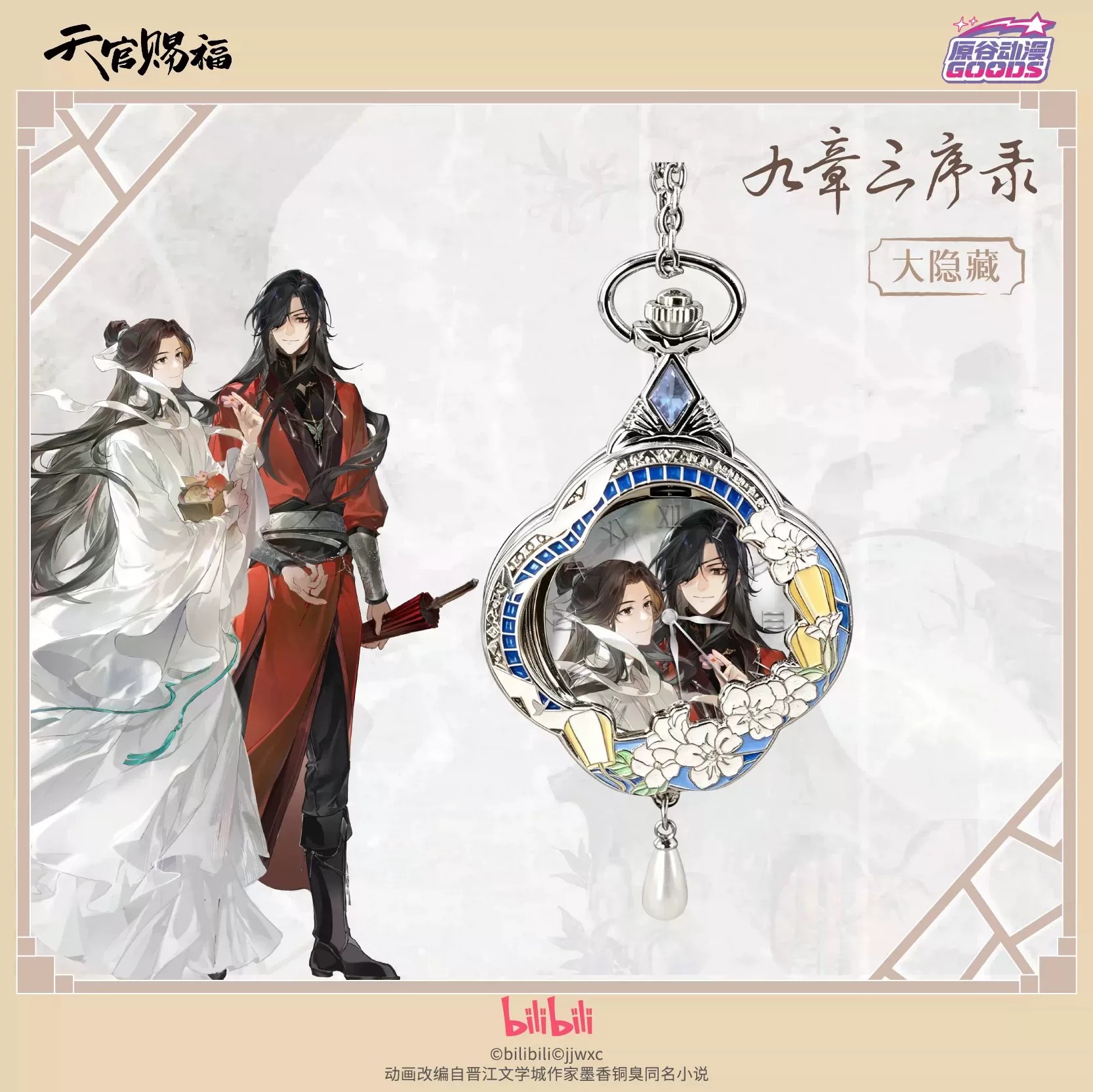 Anime Pendant Necklace - Relógio de Bolso de Quartzo com