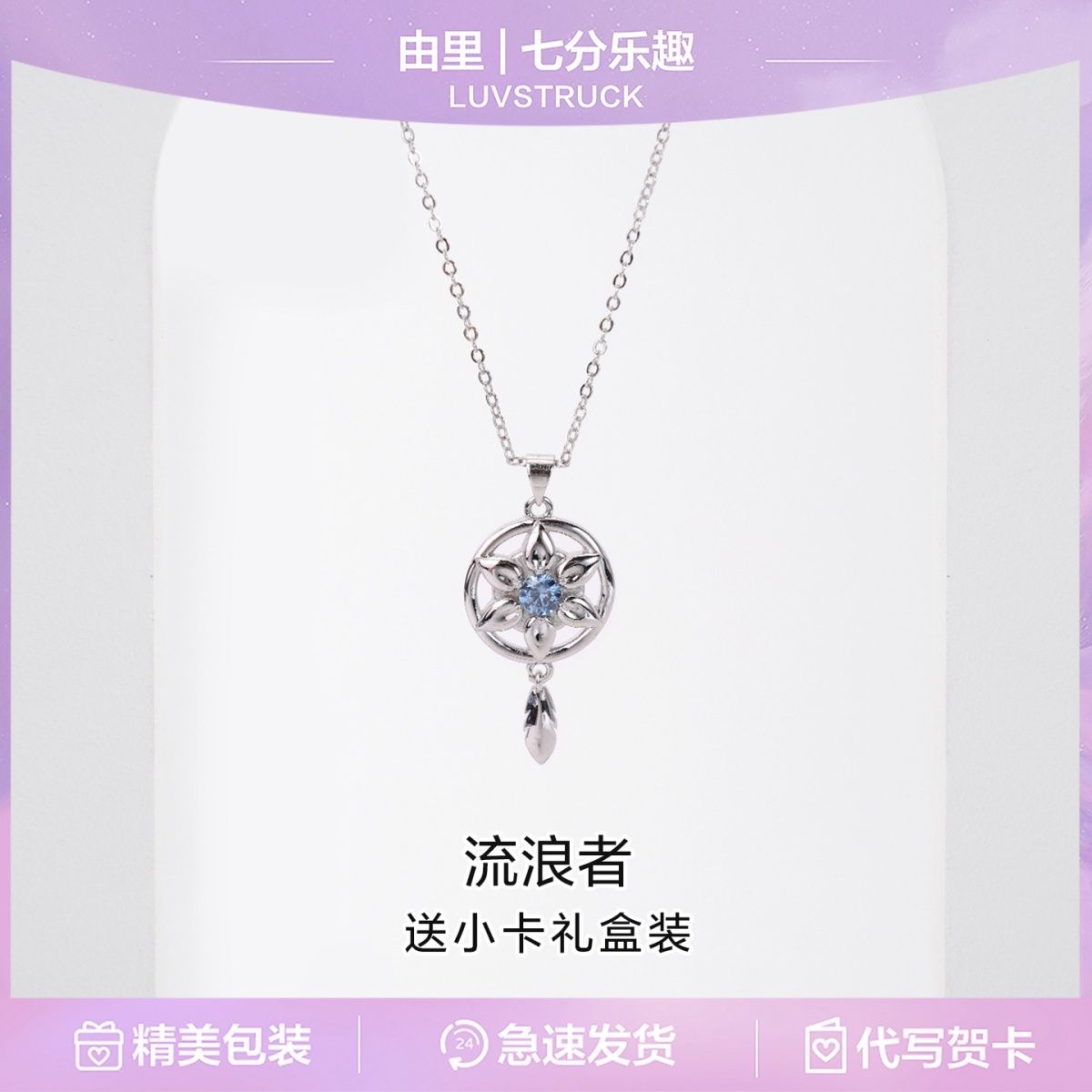 Colar com pingente do Balladee - Anime Pendant Necklace avaliação e preço